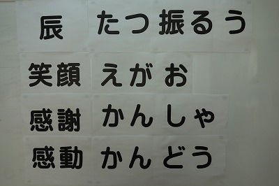 朝礼のお話