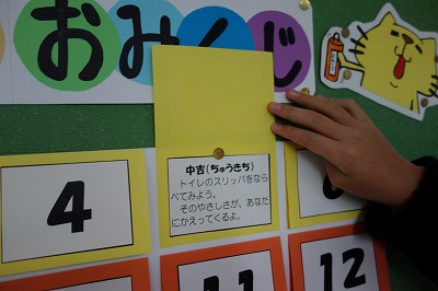 中吉がでました