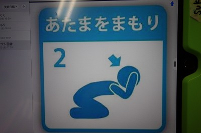 頭を守り