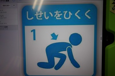 姿勢を低く