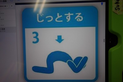 じっとする