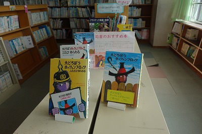 司書さんのおすすめ本