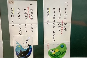 黒板掲示
