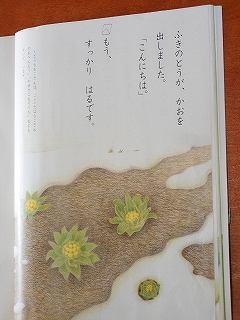 あま市立甚目寺東小学校