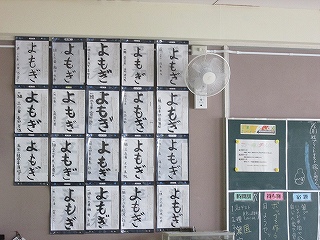 あま市立甚目寺東小学校