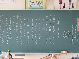 あま市立甚目寺東小学校