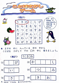 あま市立甚目寺東小学校