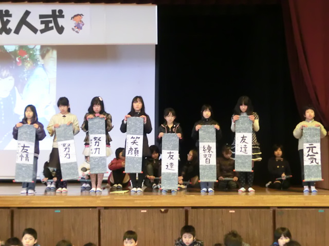 二分の一成人式