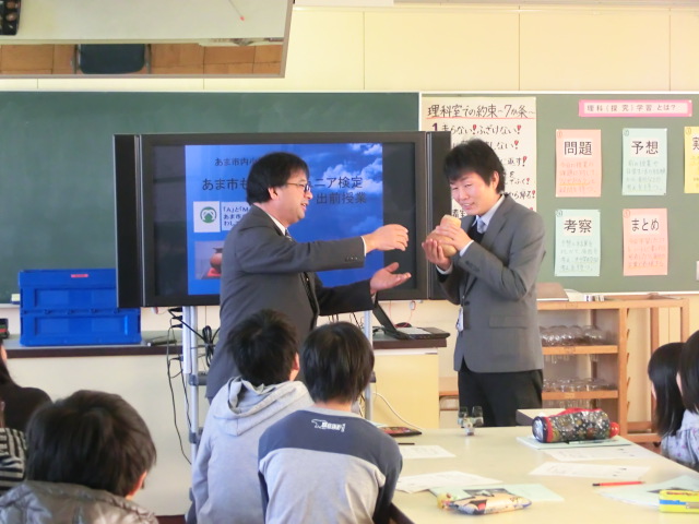 あま市もの知り検定出前授業