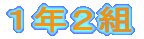 �P�N�Q�g