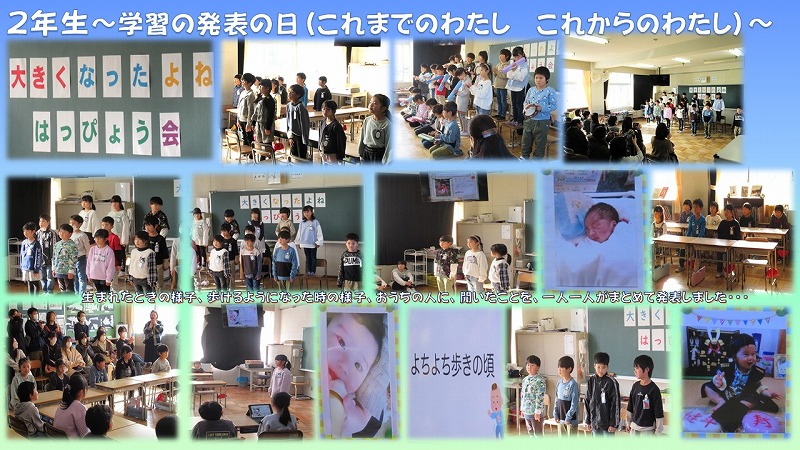 「学習の発表の日」でした あま市立美和東小学校