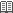 絵文字:ノート 絵文字:ノート